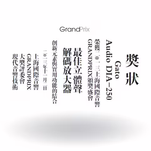 Grand Prix Award